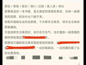 笨蛋炮灰为何总被爆炒？