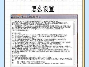 中文字字幕在线，中文乱码不卡，提供流畅的观影体验