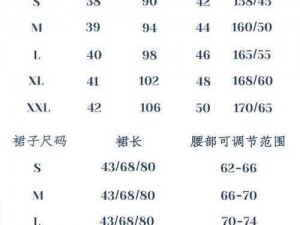 日本尺码专线，专注日本服装尺码标准，提供精准的尺寸参考