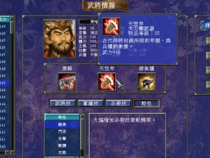 三国群英传 7 新手攻略：从零开始，快速上手称霸天下