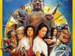 《西游降魔篇动作版：重制版即将上线，你准备好了吗？》