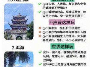 在旅游途中如何换着玩才更有趣？