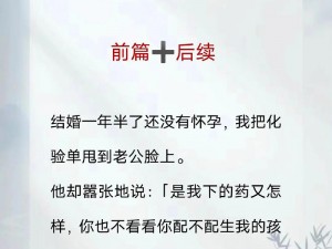 女婿的东西为何比老公还大？尺寸差异背后的秘密