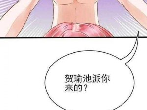 为什么歪歪漫画免费漫画页面弹窗看不了？