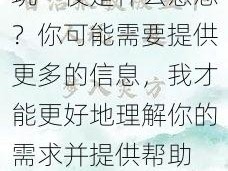 白洁张敏被五个人玩一夜是什么意思？你可能需要提供更多的信息，我才能更好地理解你的需求并提供帮助