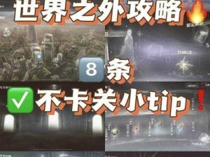 阿扎达2全面攻略：解锁隐藏关卡，掌握必胜技巧，轻松通关指南