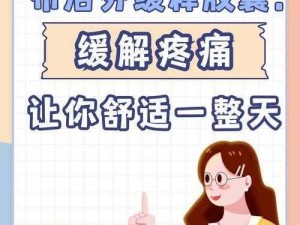 全新一代[产品名称]，精准直击疼痛，让你远离疼痛痛痛痛痛痛痛痛很大的困扰