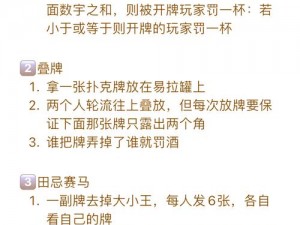 打扑克也能做剧烈运动？真人参与的打扑克游戏有哪些技巧？