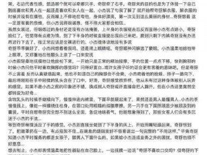 哥家里没人使点劲C我小作文_请提供具体需求呀，只是这样一个的话，不太清楚具体要问什么呢，比如对这个小作文的续写、解读之类的