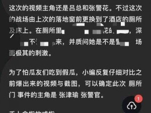 6 分 32 秒的张津瑜干了些什么引出的爆款产品