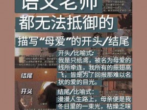 漂亮妈妈6中字开头是什么—漂亮妈妈 6 中字开头是什么？这是一部备受关注的影片，究竟开头有何精彩之处？