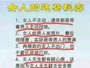 女人为何总被男人玩？怎样才能避免被男人玩？