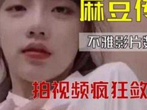 麻花豆传媒 MV 在线播放：如何解决视频卡顿问题？