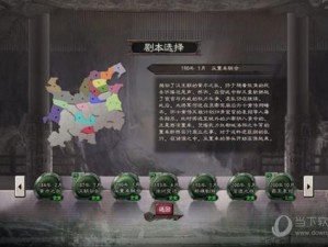 三国志12威力加强版：出其不意攻其不备战法深度解析与实战应用指南