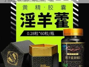 国精产品 W灬源码 1688 养生：一款专注于养生领域的高品质产品