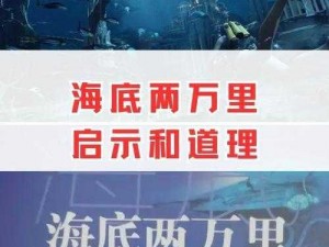 《探索海洋之路：船长如何运用策略进行打野？》