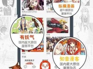 歪歪漫画-动漫首页、在歪歪漫画-动漫首页上有哪些热门的动漫作品？