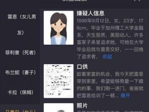 犯罪大师答案曝光：揭秘人生回忆录背后的惊天秘密