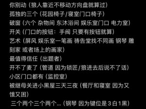 《灵魂疑犯存档位置揭秘：探寻隐藏在实事背后的真相》