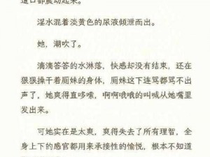 我和表妺一起洗澡揉她胸作文：深入肌肤的滋养与呵护