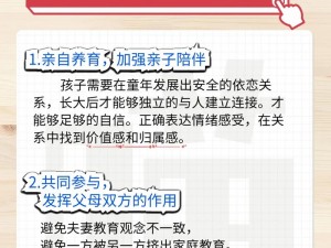 沙雕日常之听妈妈的话攻略：亲子沟通心法与家庭教育智慧分享