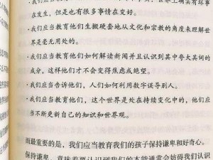 强打红字书叫什么？根据实事信息，带你探究背后的真相