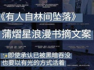 《原神》未来星坠落之地探秘：详细步骤指南与高效完成技巧