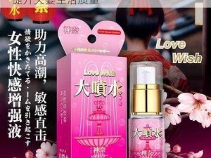 高 h 水真多真紧 np 紧致水润成人用品，提升夫妻生活质量