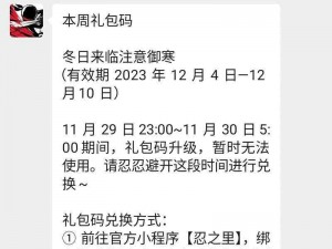 忍者必须死3兑换码2022年最新汇总：二月全攻略大全集