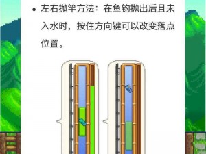 星露谷物语钓鱼技巧大揭秘：教你轻松成为钓鱼达人