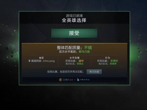 dota2 匹配算法：揭秘游戏背后的智能匹配机制