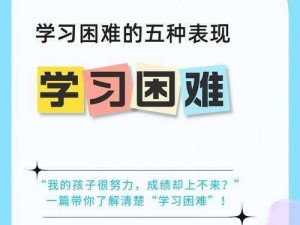 还在为孩子的学习担忧吗？毛都没长齐的初学生综合辅导来帮你