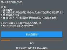 ios 设备用户如何进入 jmcomicronmic 网页版？