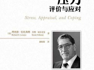 ABW311 执行官：如何应对工作中的挑战与压力？