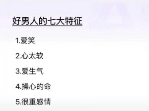 好男人视频免费高清在线观看，为何成为热点话题？如何实现？有哪些痛点需要解决？