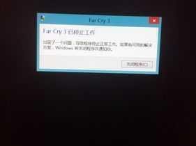 《孤岛惊魂 3》提示未在 Windows 上运行？解决办法在此