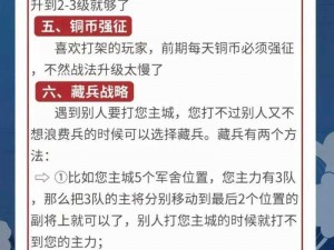 《三国志战略版新人选区指南：如何选择适合自己的服务器》