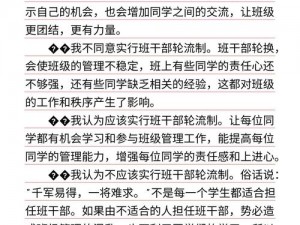 班里的男生都轮流玩我—班里的男生都轮流玩我，这种情况该如何应对和处理？