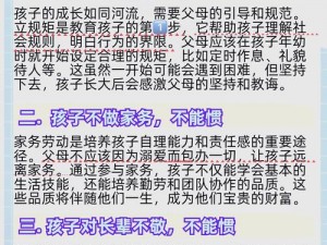 父母儿女一家狂的秘诀是什么？