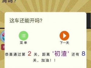 《史上最囧挑战第三季关卡 5：起风了，小王很冷，你能帮他取暖吗？》