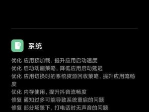 miui14091：系统优化与功能更新日志