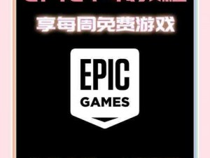 《Epic 喜加一Eximius：夺取前线》免费领取方法公开