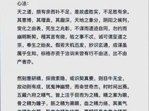 《九阴真经奇经八脉版本更新时间即将揭晓，你准备好了吗？》