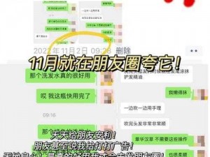 第一次和儿媳妇发朋友圈说说：安利给大家，这款产品真的太棒了