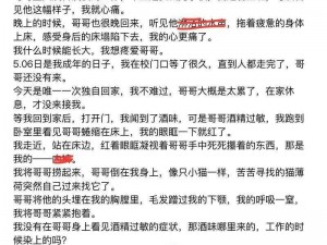 校园骨科免费读，用它，你的校园生活将畅通无阻