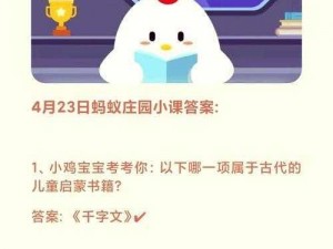 海南的省会你知道吗？来小鸡宝宝考考你