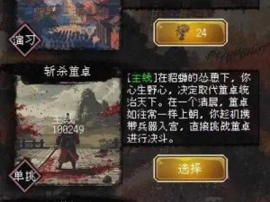 三国大英雄勇闯天关：攻略秘籍大放送