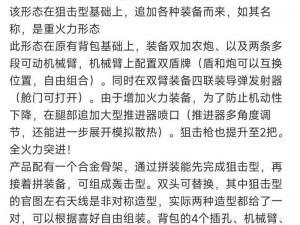 玩具士兵配置需求的精准指南：掌握选配玩全面解析手册