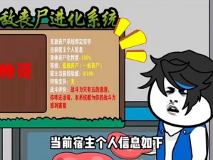 末日丧尸围城：日常任务系统玩法技巧全面解析与实战指南