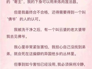 金刚杵汆肉莲真的好吃吗？为什么大家都在讨论它？